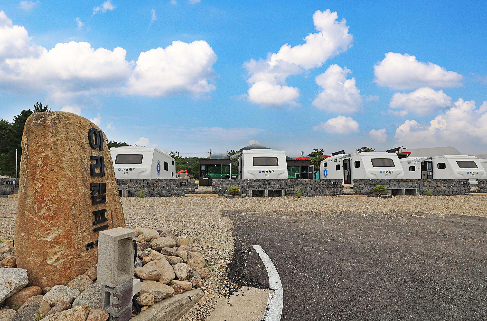 아라캠프 이미지