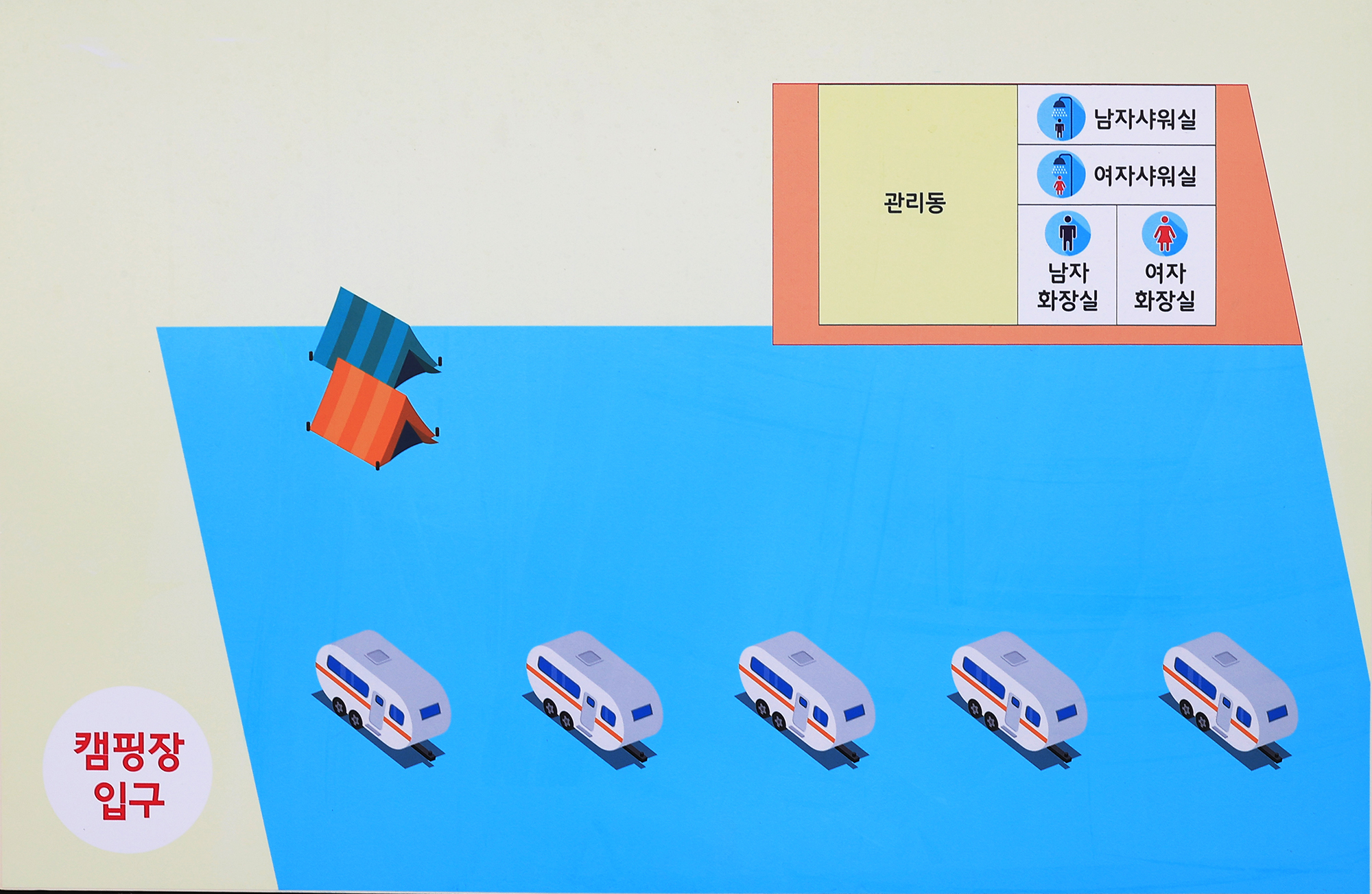 고성 아라캠프 2
