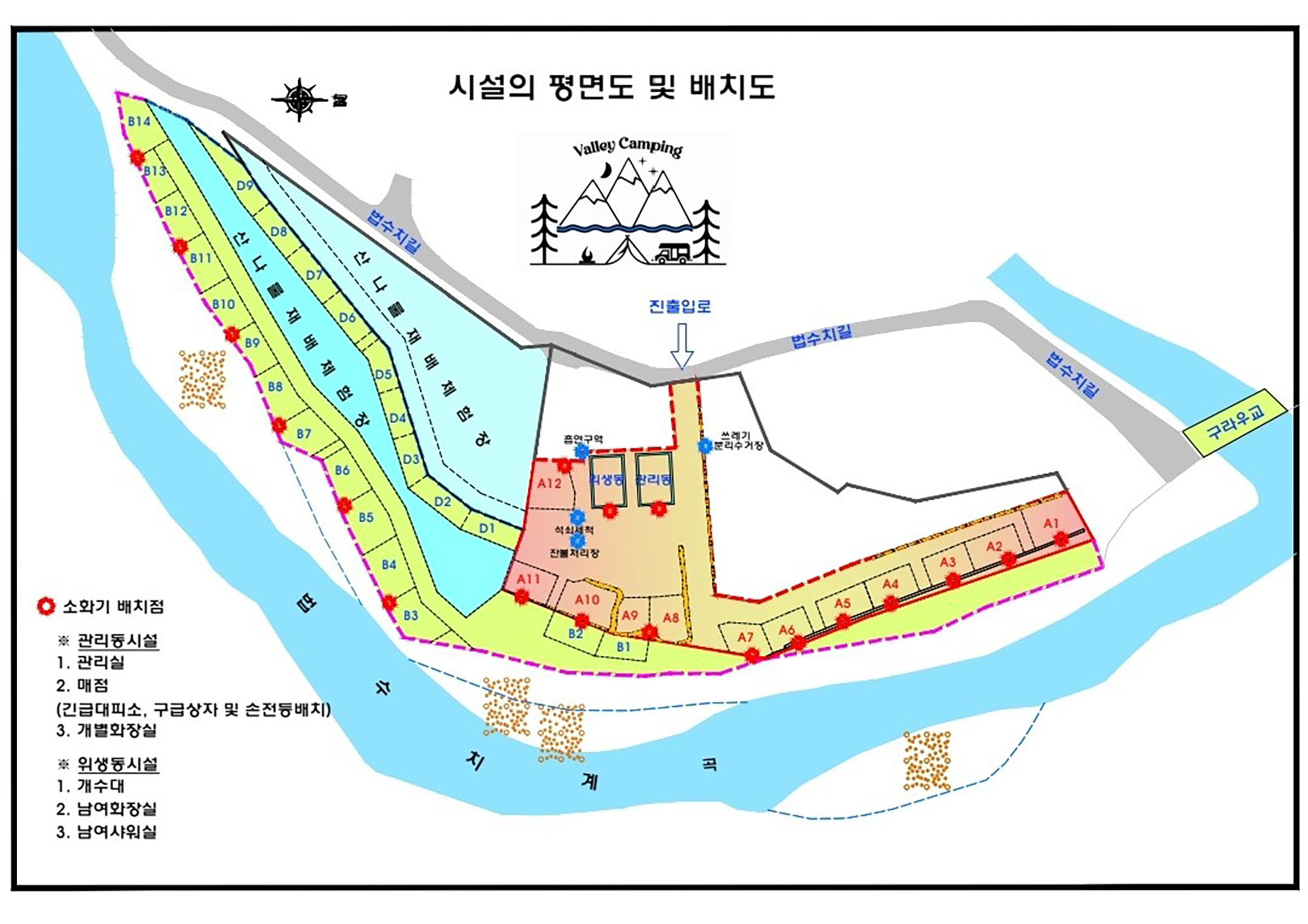 안전 및 시설배치도입니다