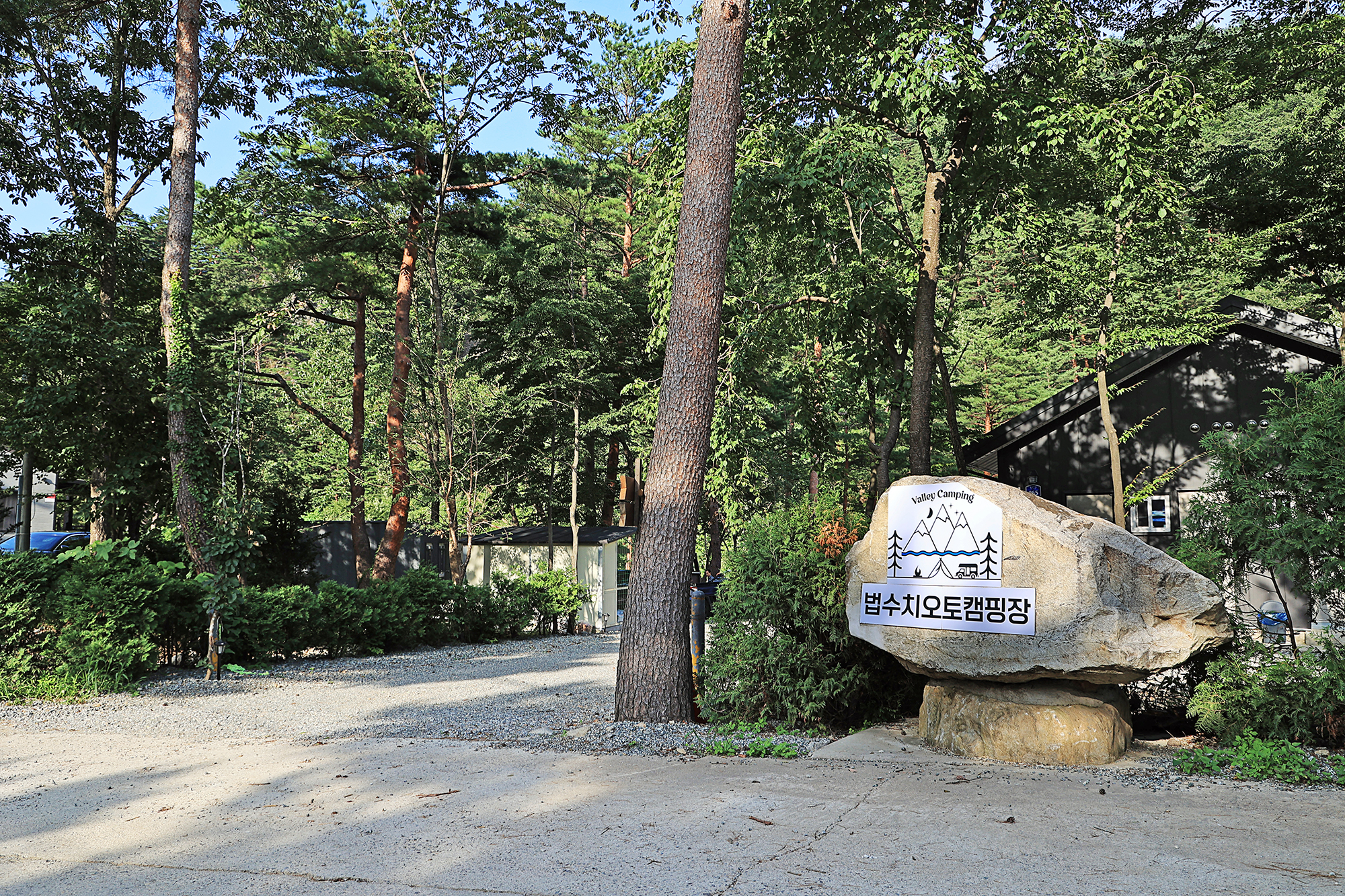 법수치오토캠핑장 이미지