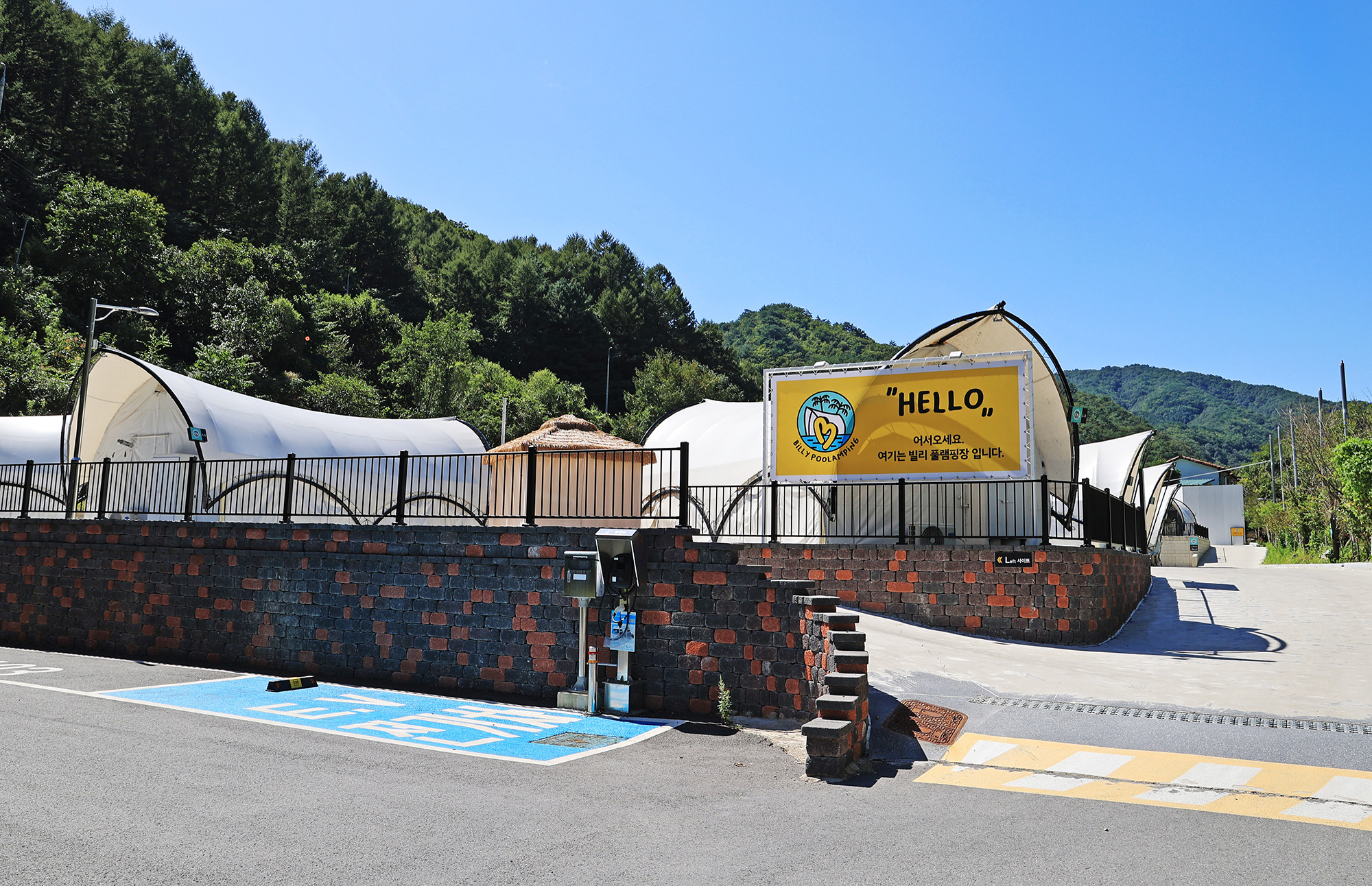 빌리풀램핑 이미지