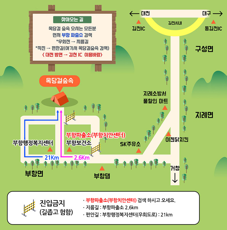 옥당걸숲속관광농원 19번째 이미지