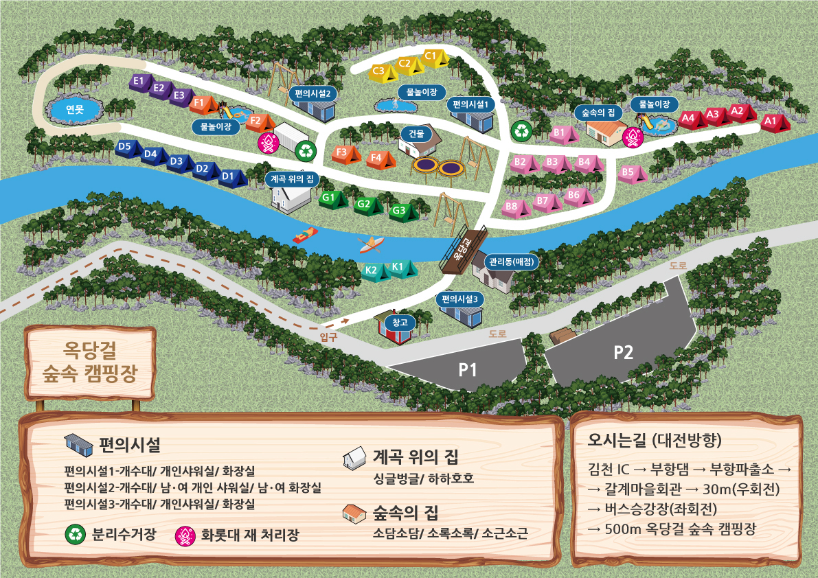 옥당걸숲속관광농원 1번째 이미지