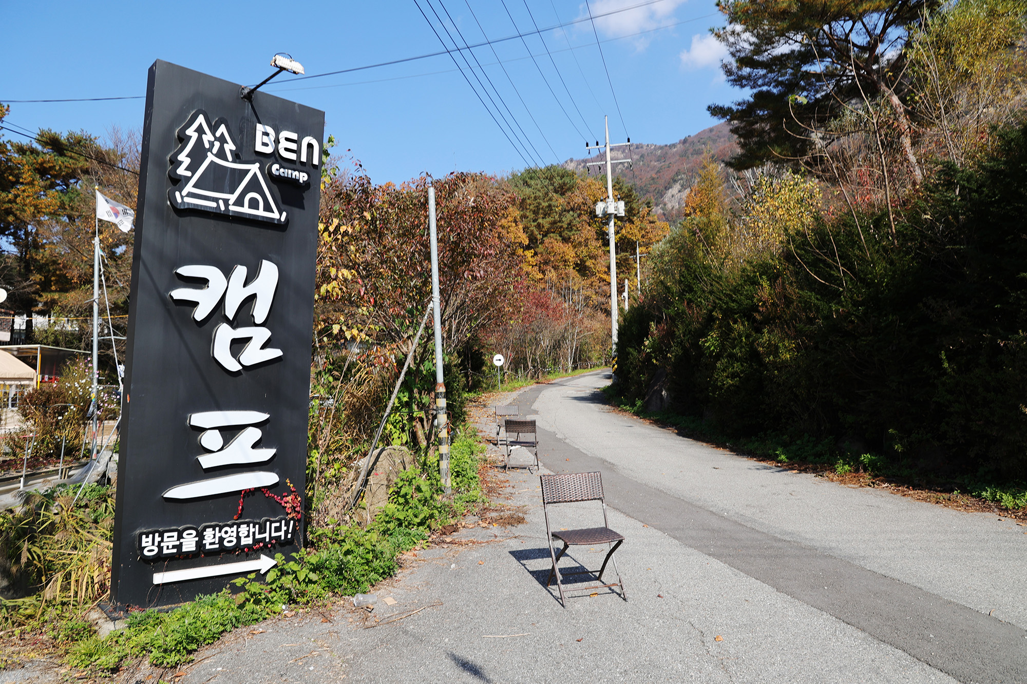 벤캠프(Ben Camp) 이미지