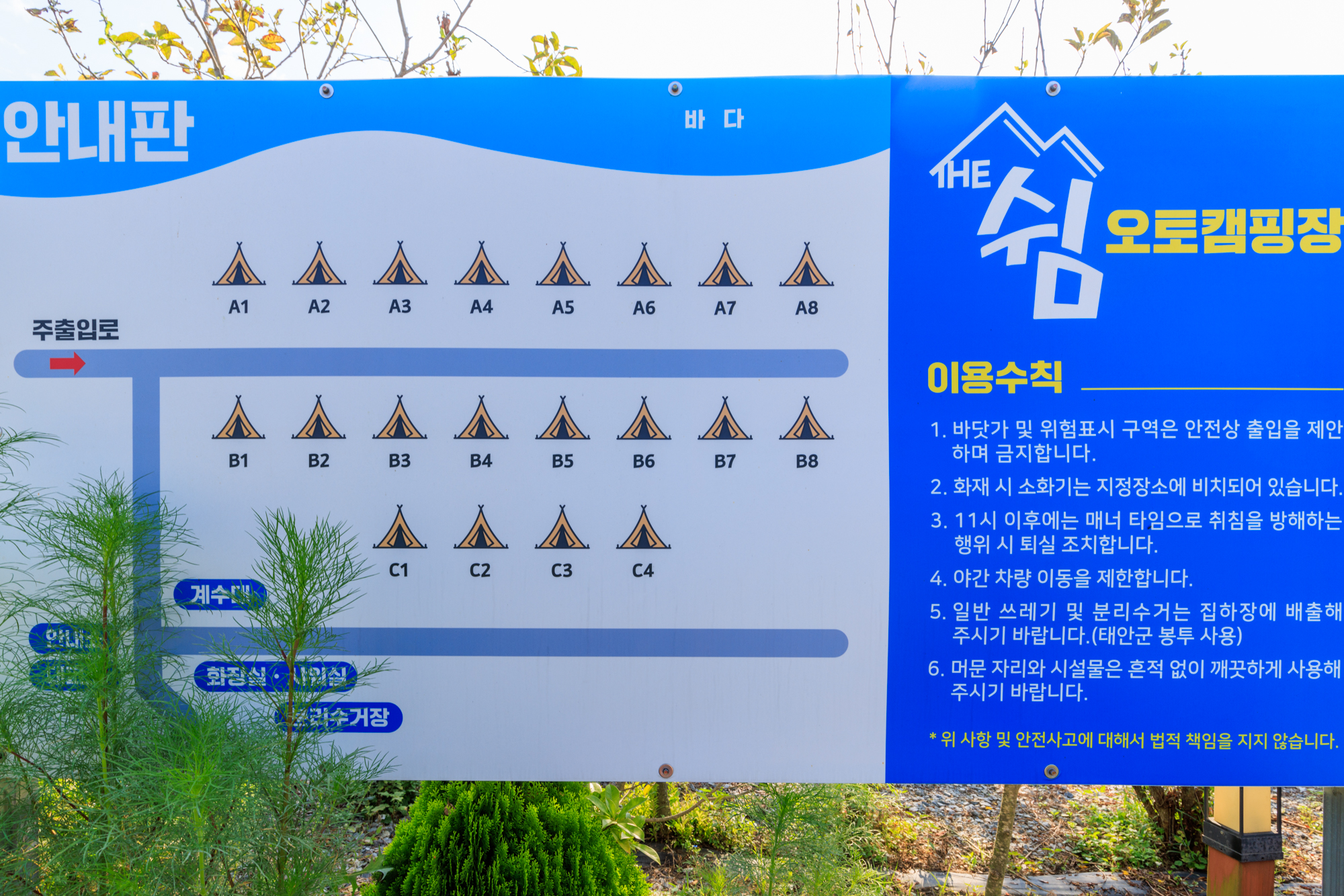 THE쉼오토캠핑장 이미지