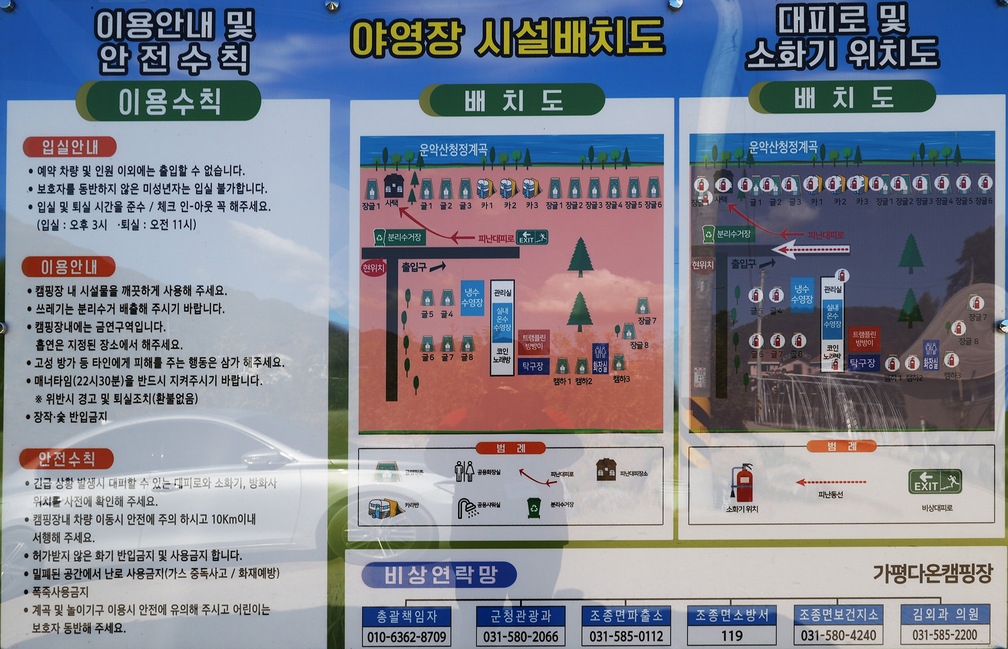 가평다온캠핑장 8