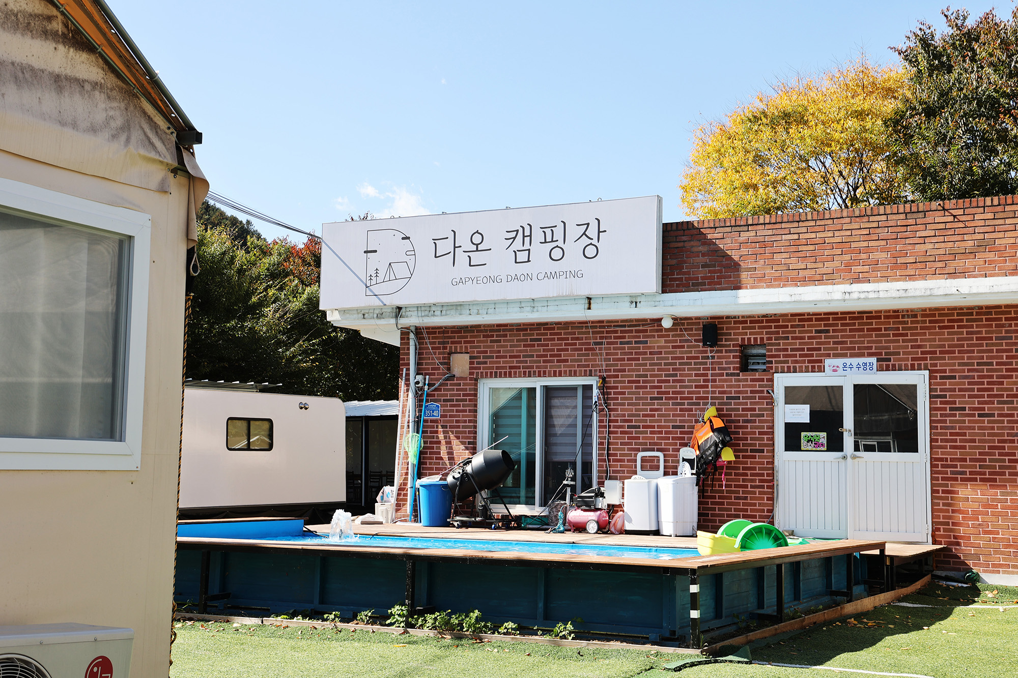 가평다온캠핑장 7