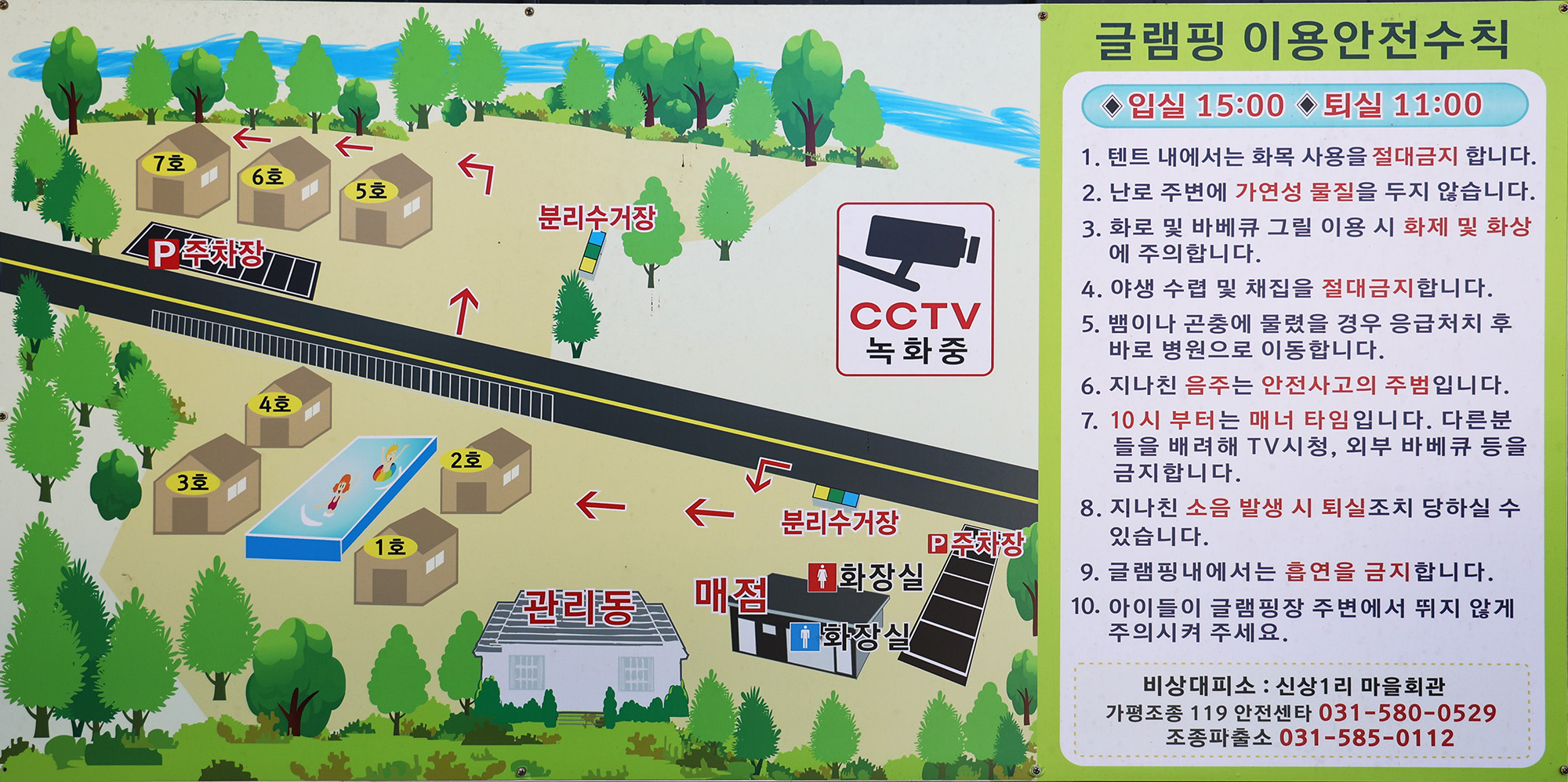 가평 루체른 11