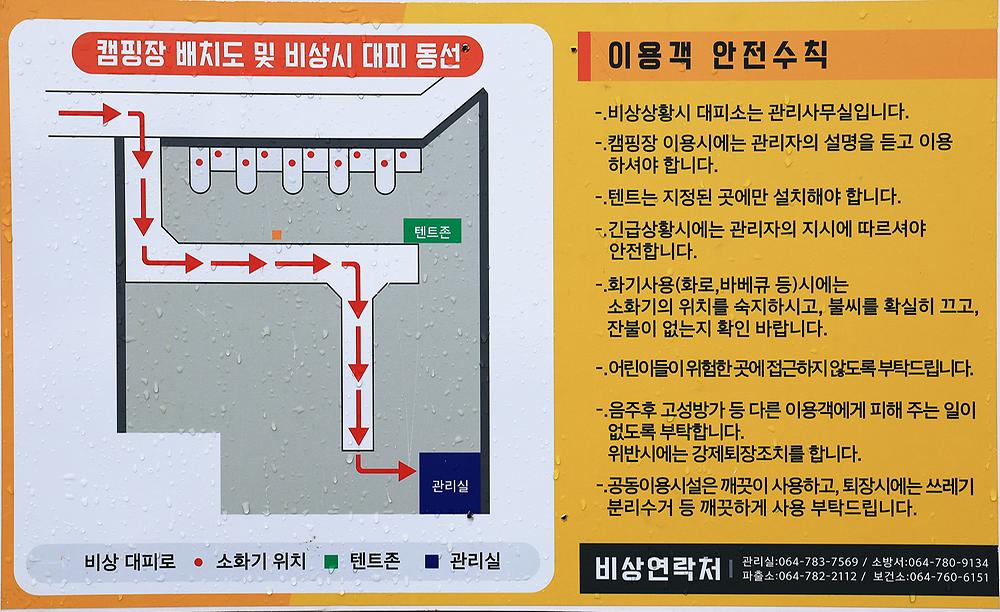 이스트 몽 블루 카라반 캠핑