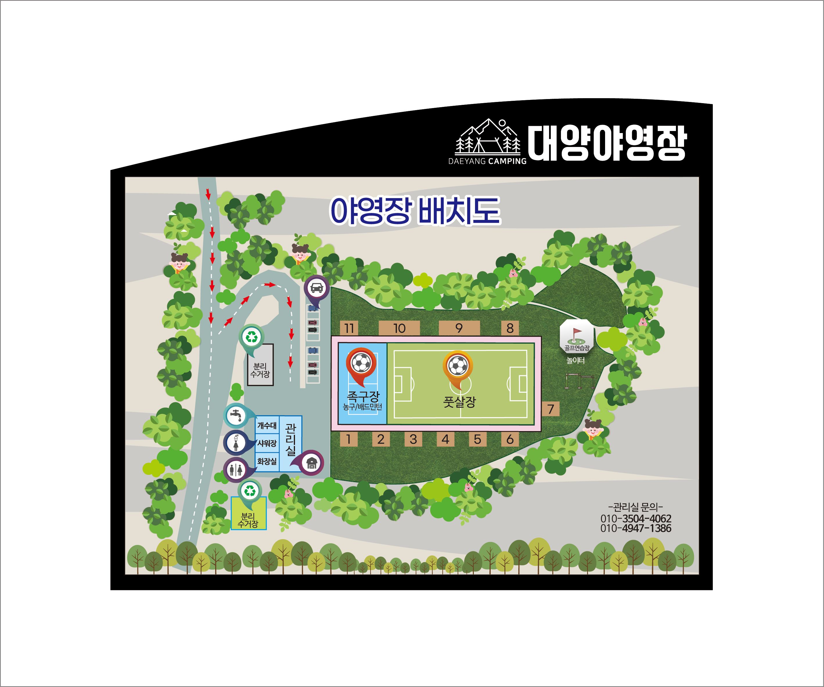 대양 야영장 이미지