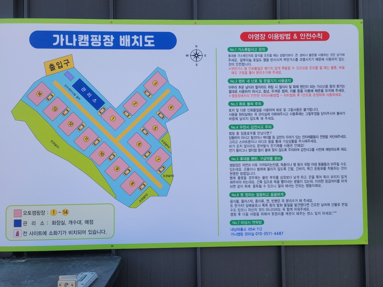 가나캠핑장 이미지
