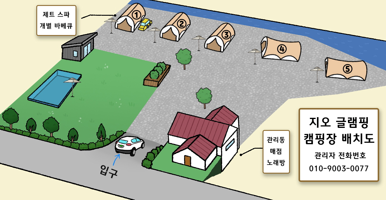 GO(지오)글램핑 이미지