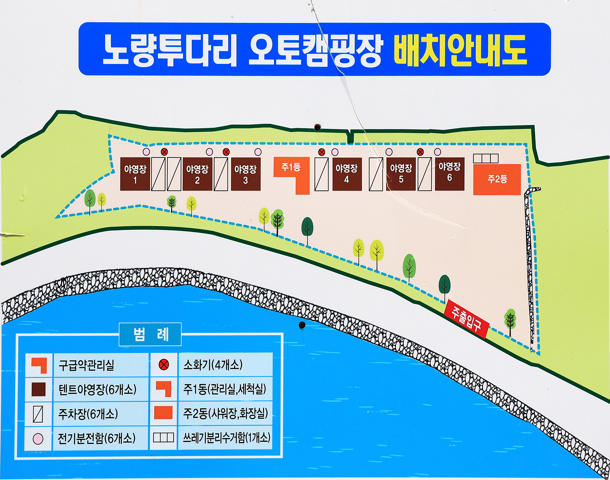 하동노량투다리오토캠핑장 이미지