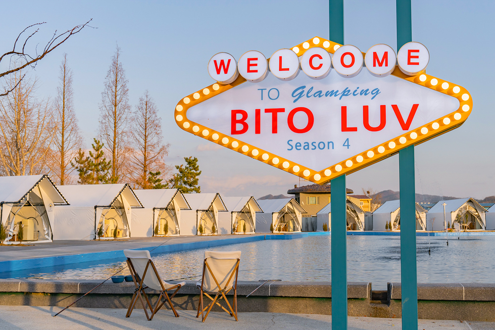 비토애 럭셔리글램핑 나주점 이미지