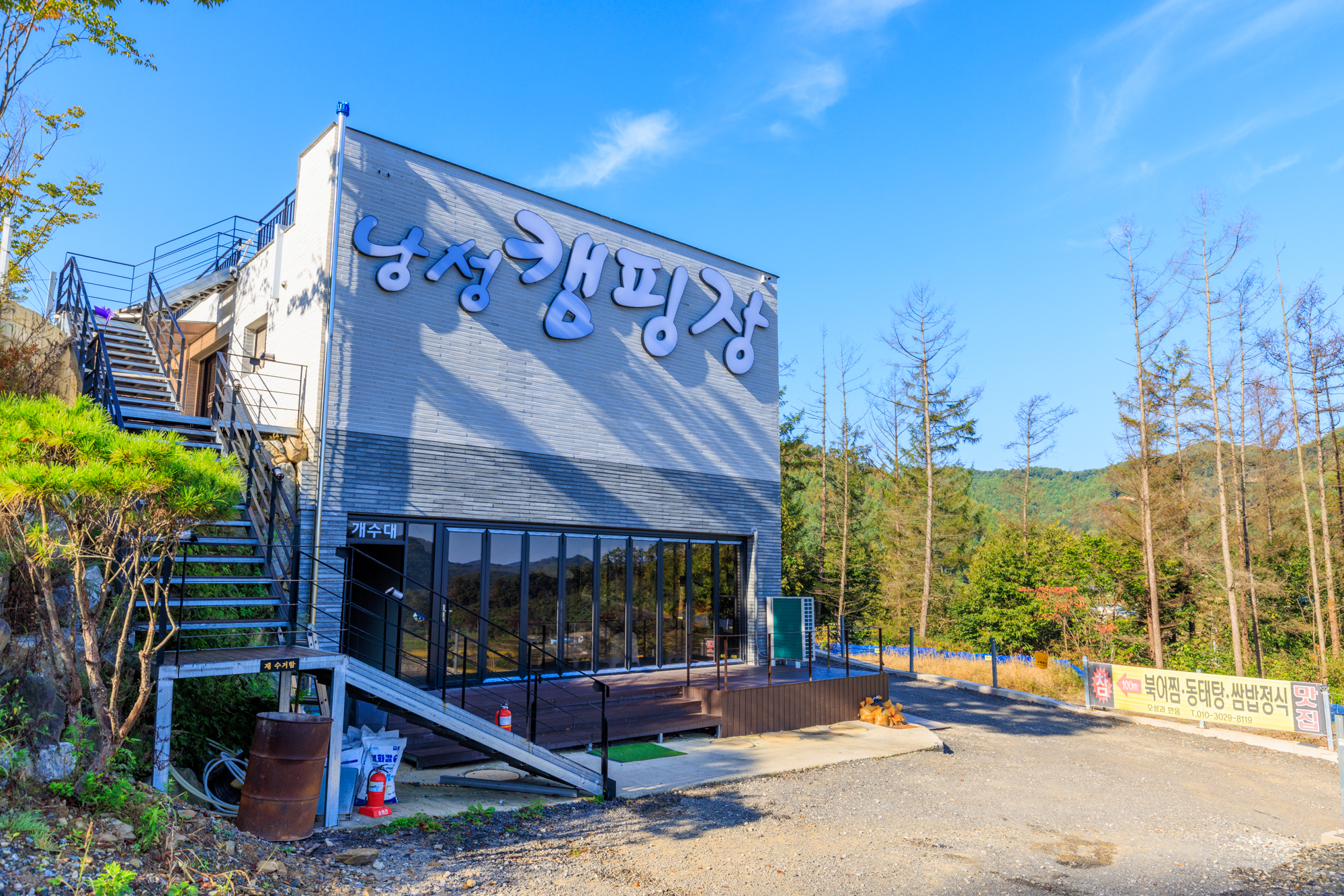 낭성 캠핑장 이미지