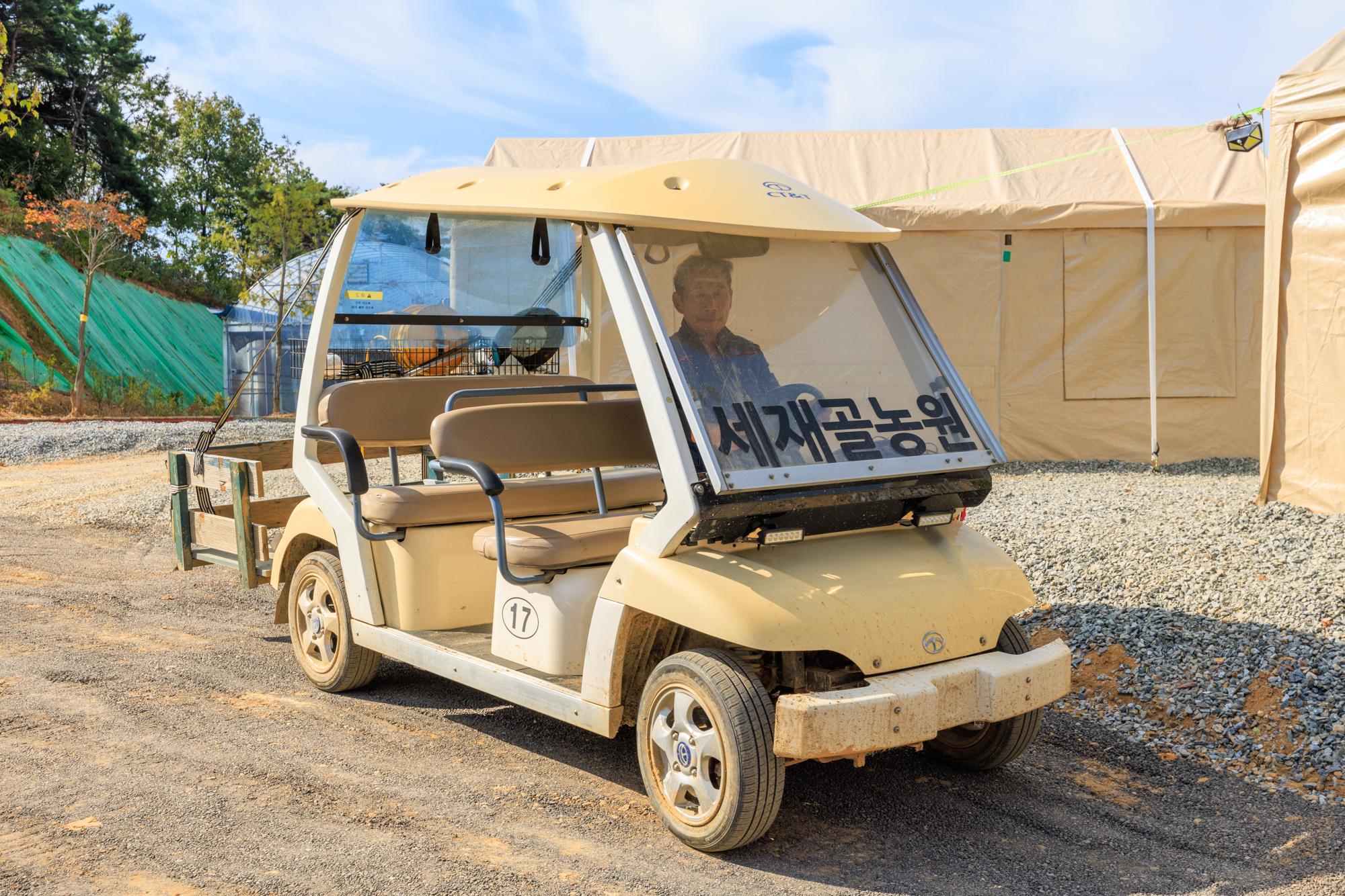 세제골농원 숲속야영장 이미지