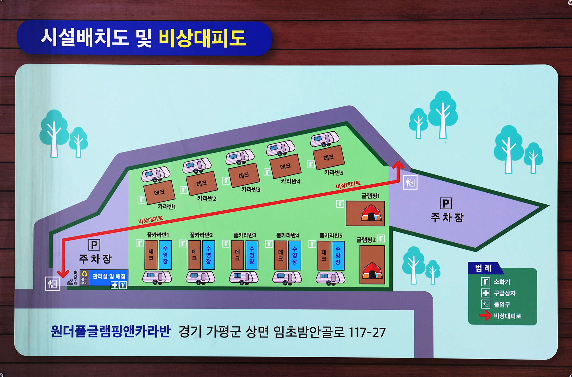원더풀 글램핑 앤 카라반 이미지