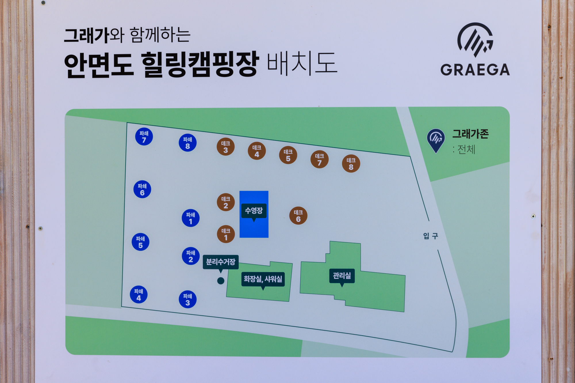 안면도힐링캠핑장 이미지