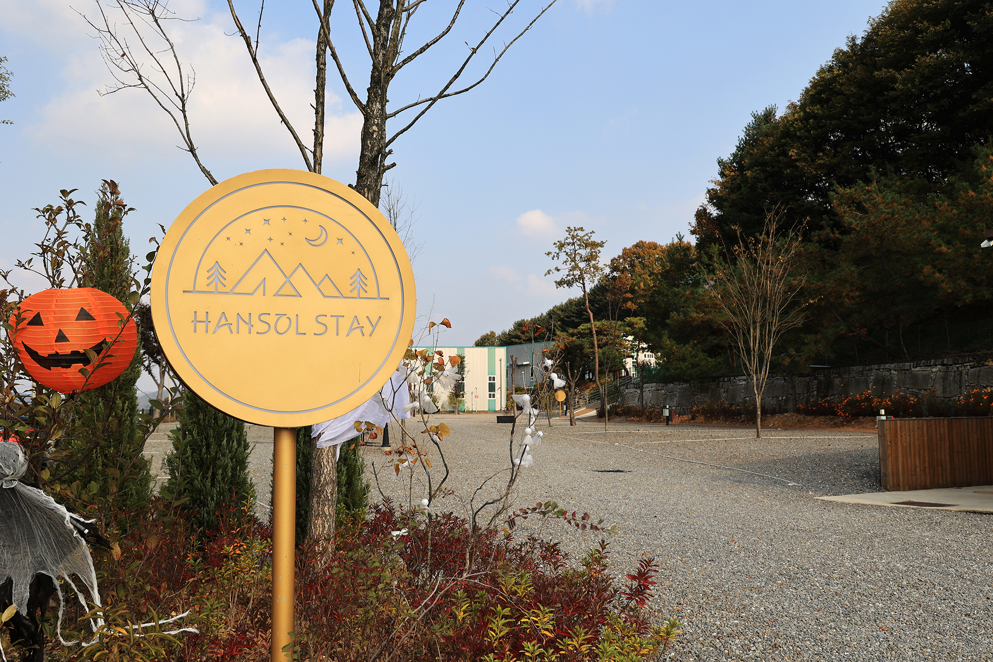 한솔 스테이 이미지