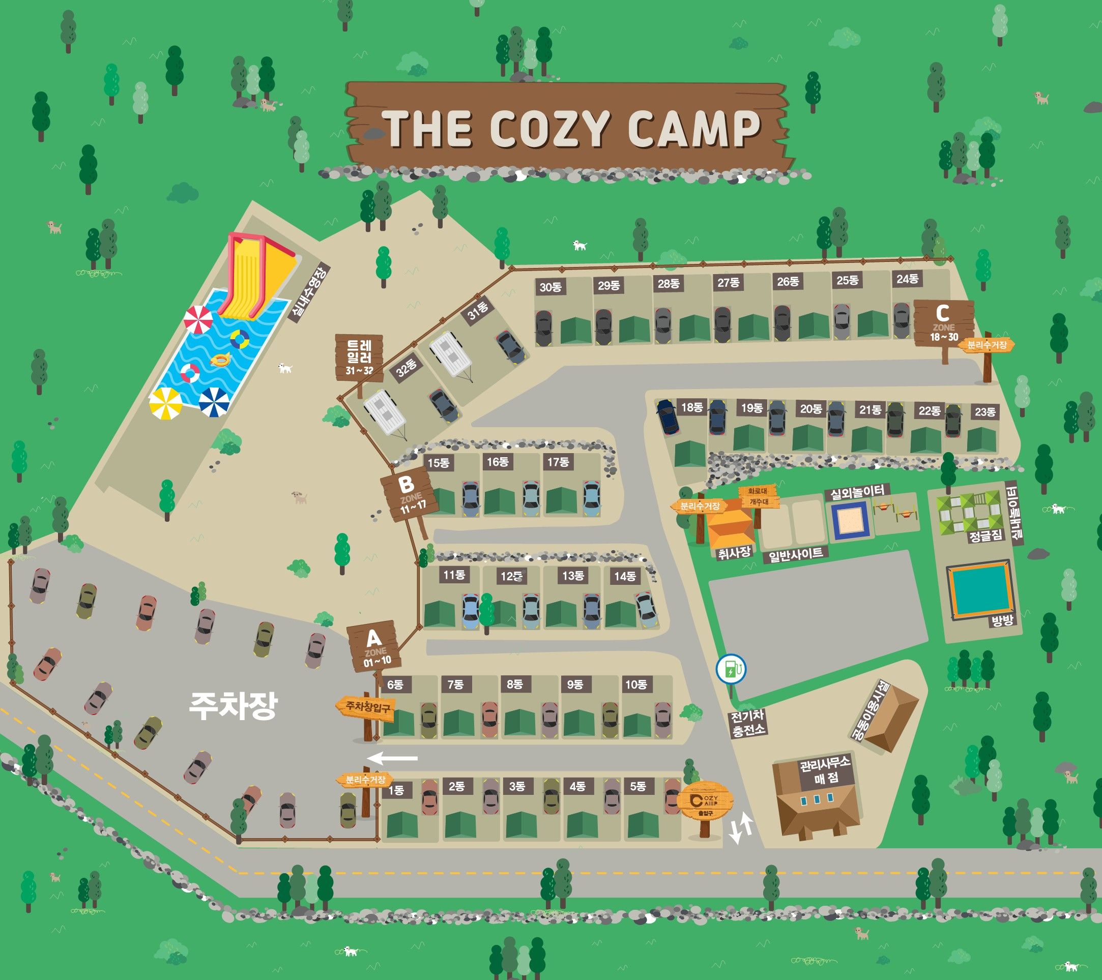 더 코지 캠핑장 이미지