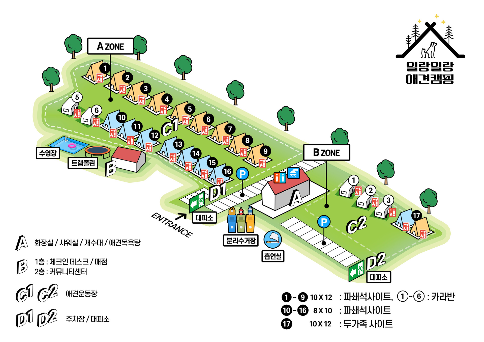 일랑일랑 애견캠핑 앤 카라반 이미지