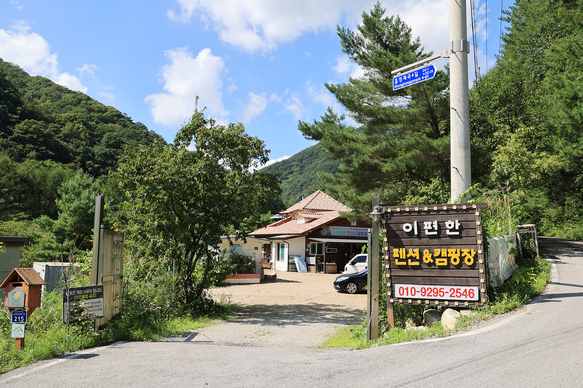 평창 이편한캠핑 9