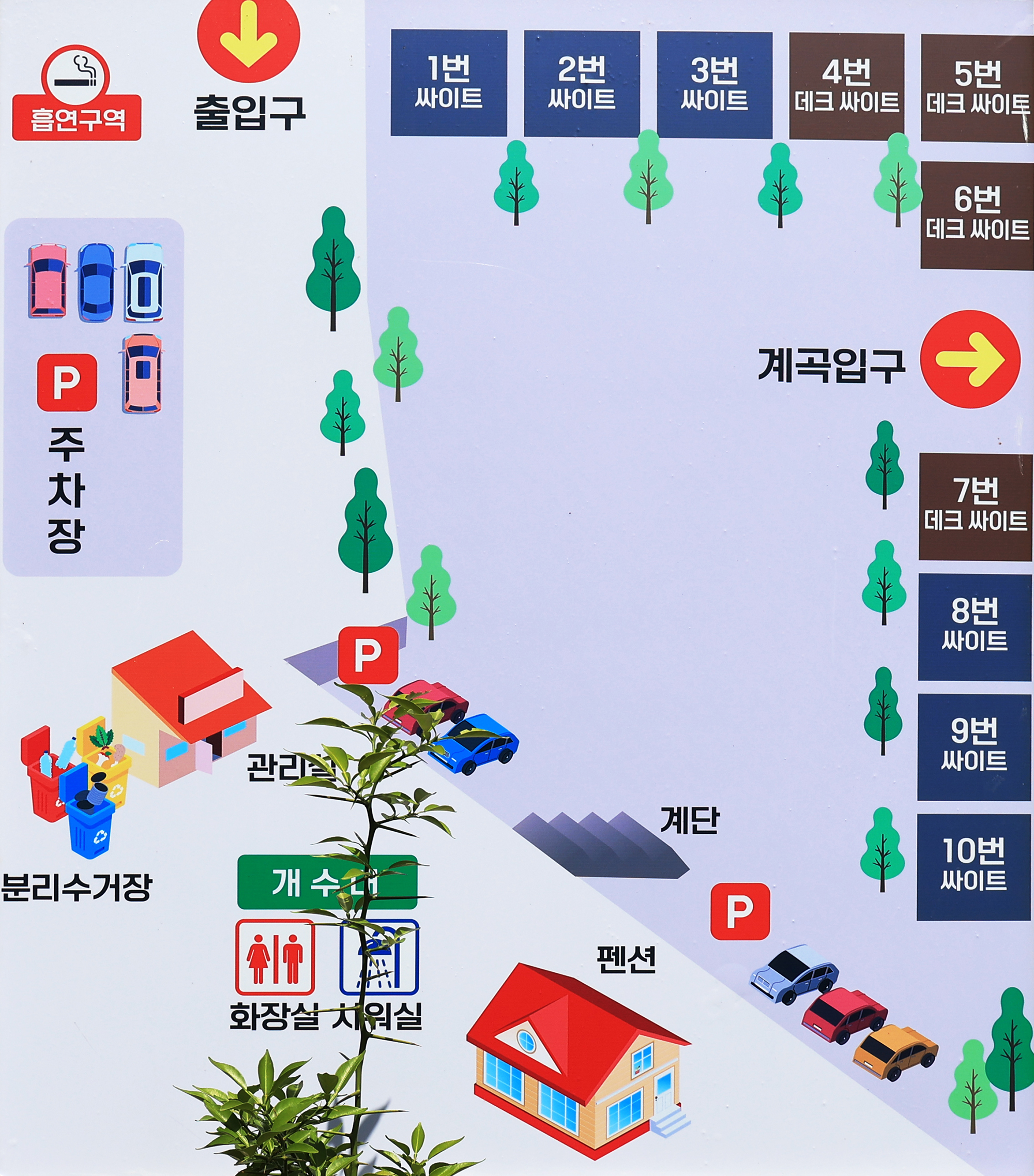평창 이편한캠핑 8