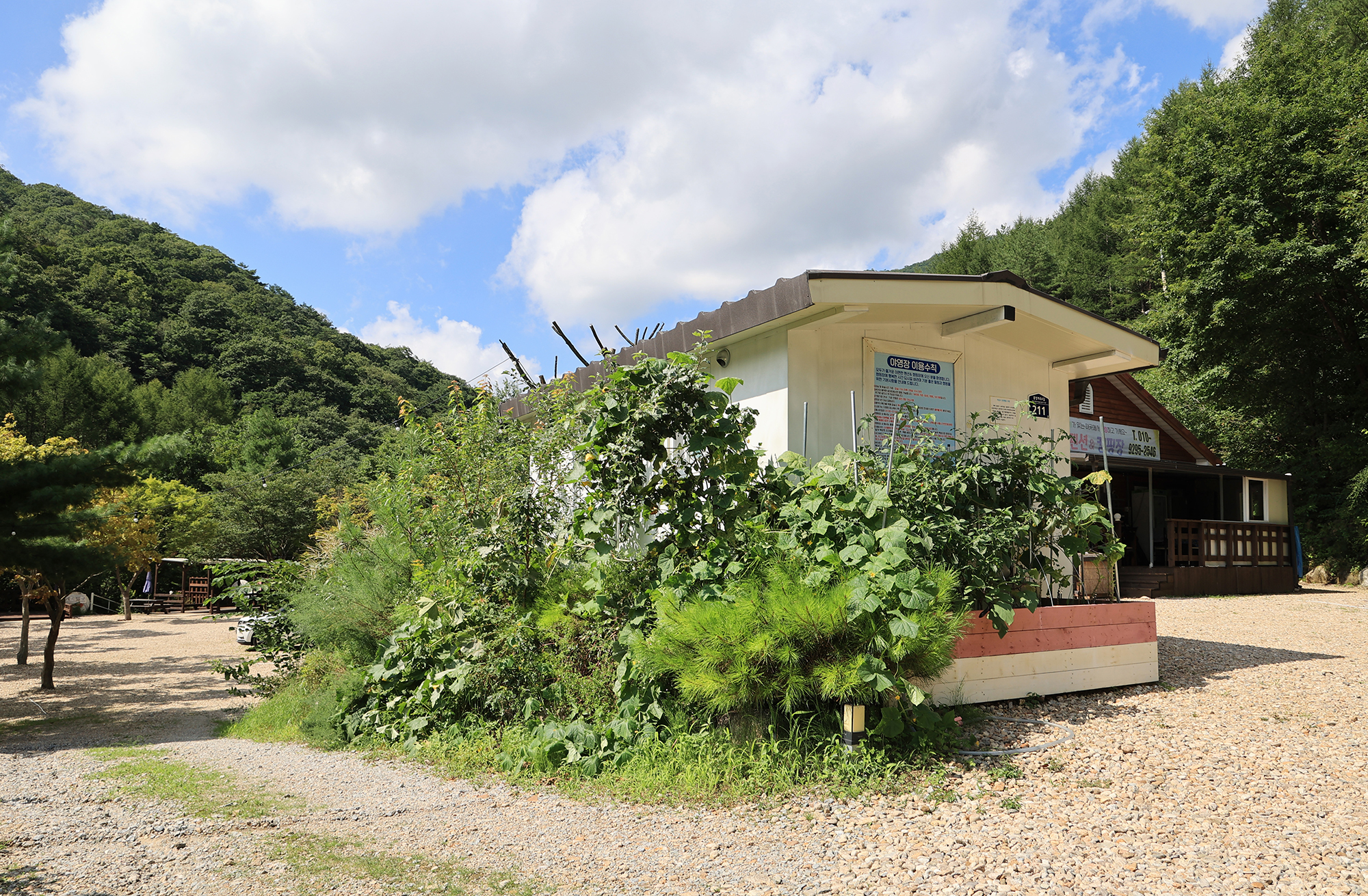 이편한캠핑 이미지