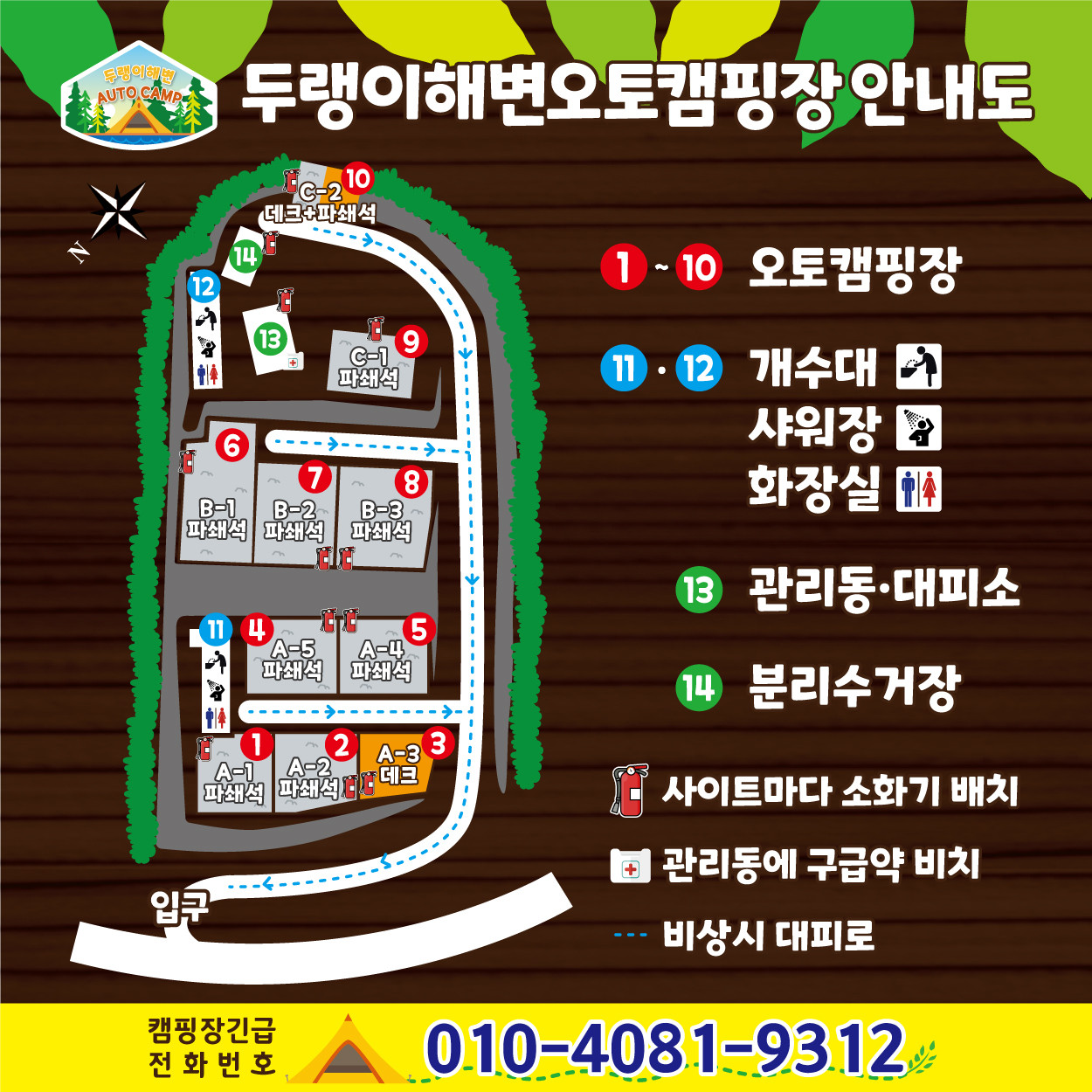 두랭이해변 오토 캠핑장 이미지