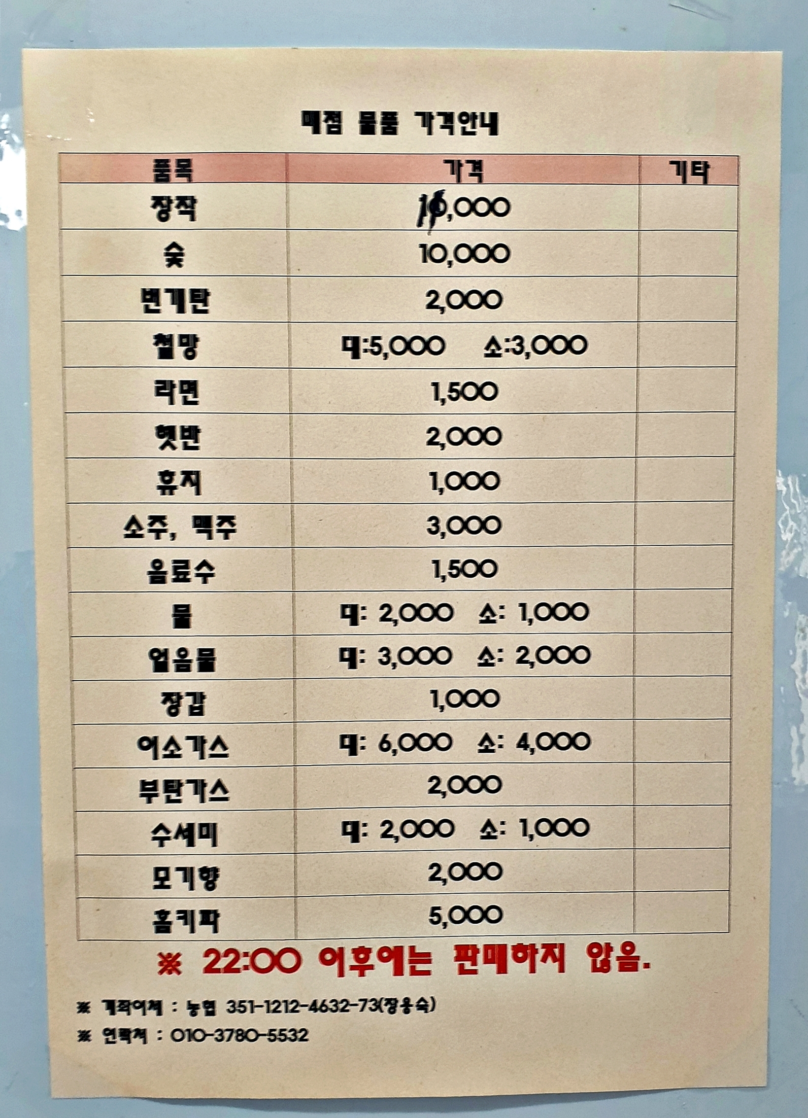 산우물 북 캠핑장 15번째 이미지