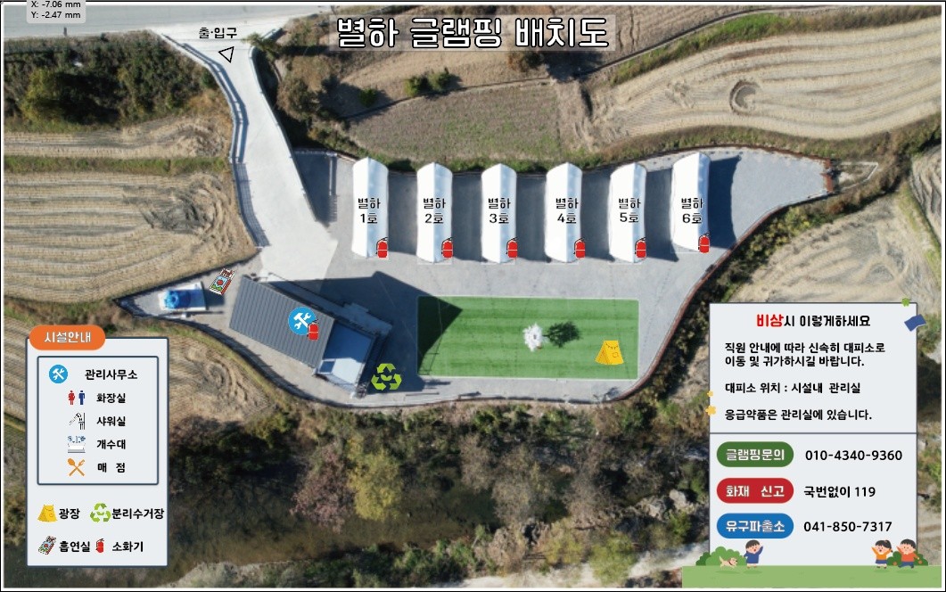 별하글램핑 이미지