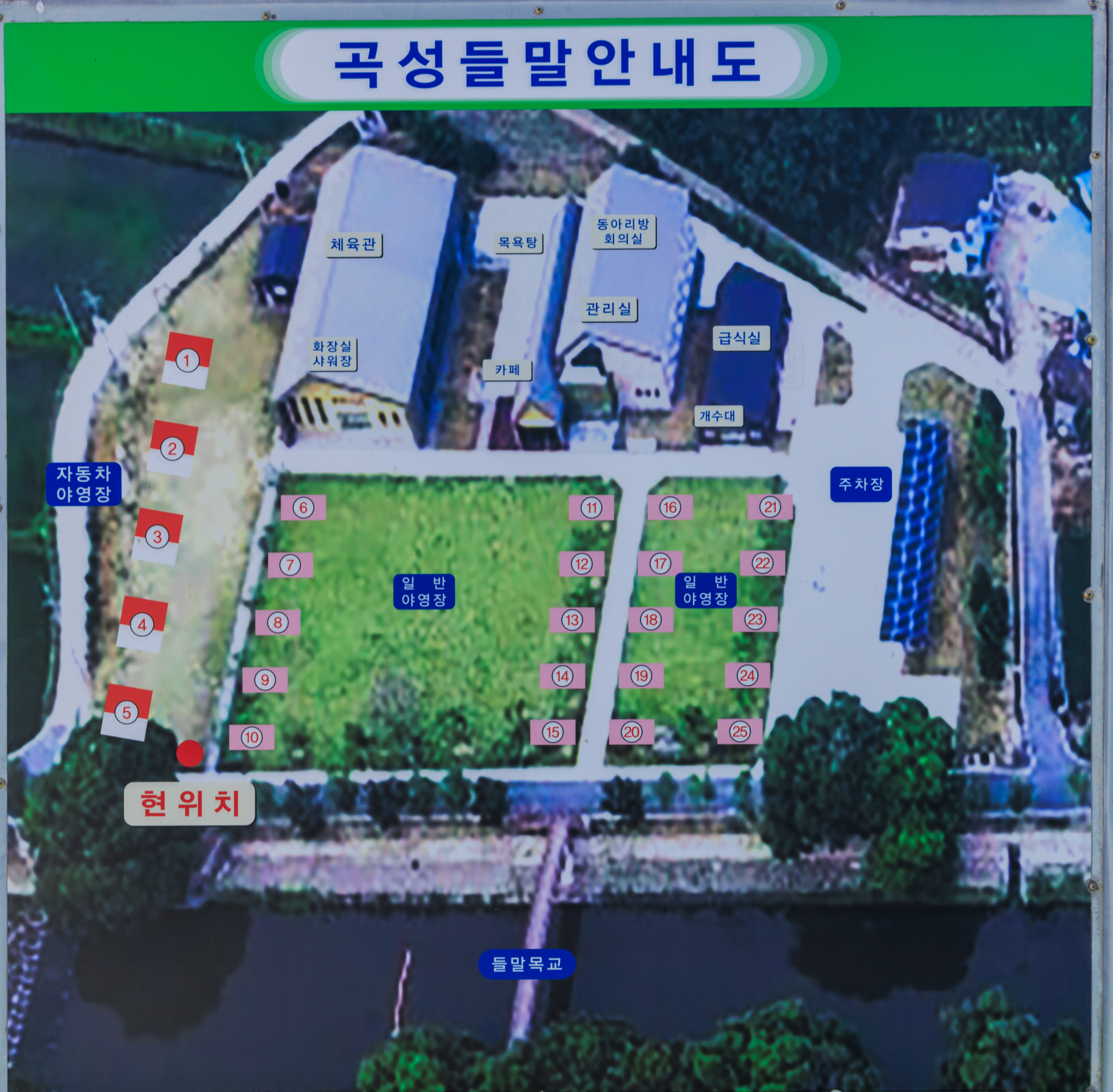 곡성 들말 야영장 이미지