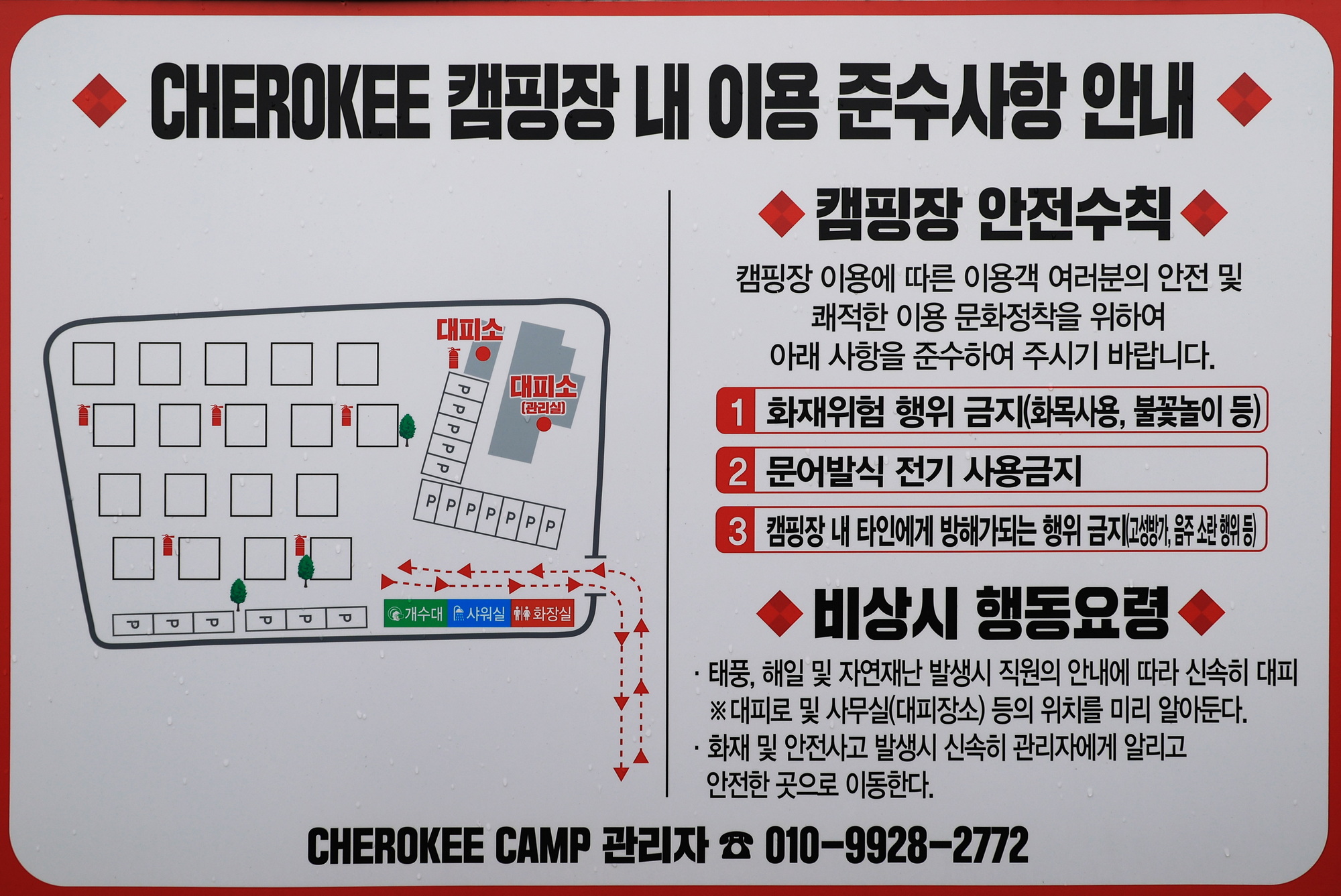 체로키캠핑장 (Cherokeycamp) 24번째 이미지