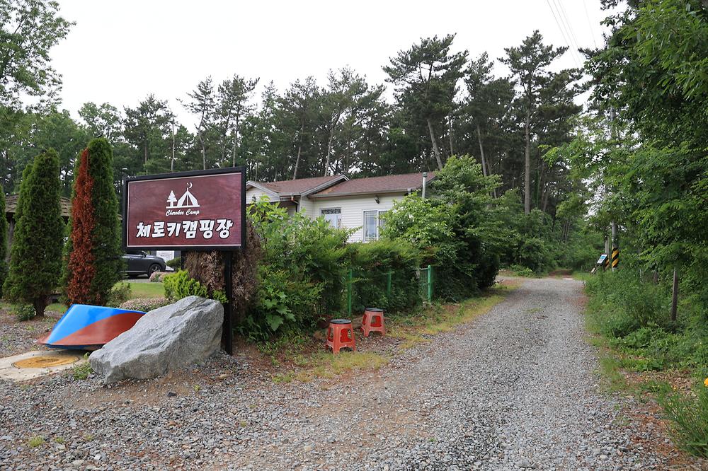 체로키캠핑장 (Cherokeycamp)