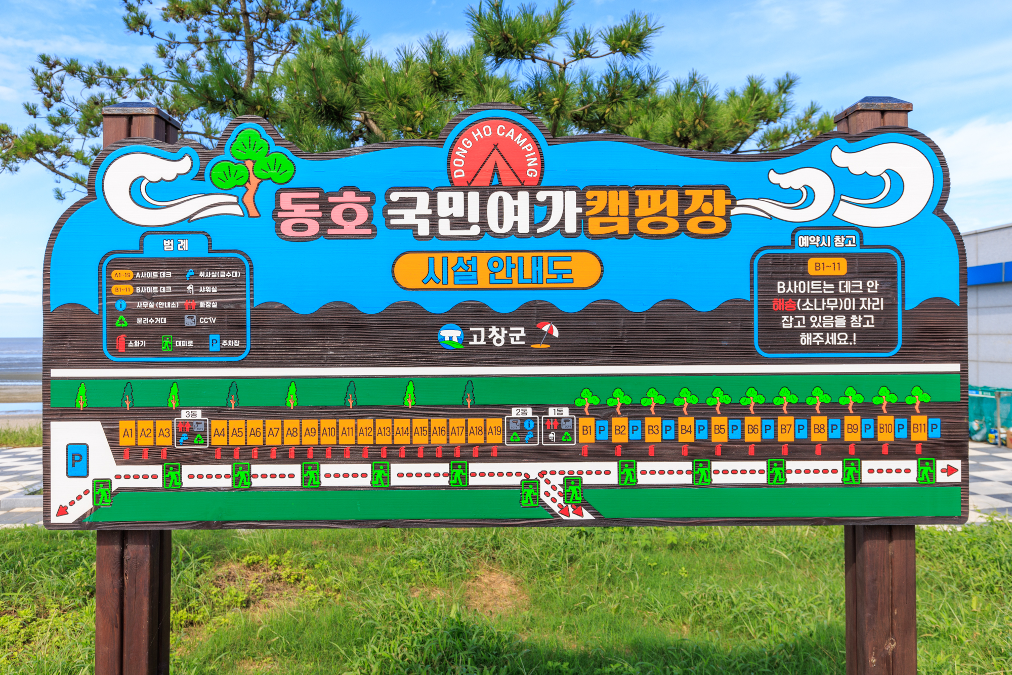 동호 국민여가캠핑장 이미지