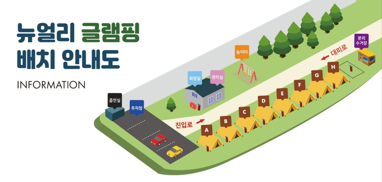 뉴얼리글램핑 이미지