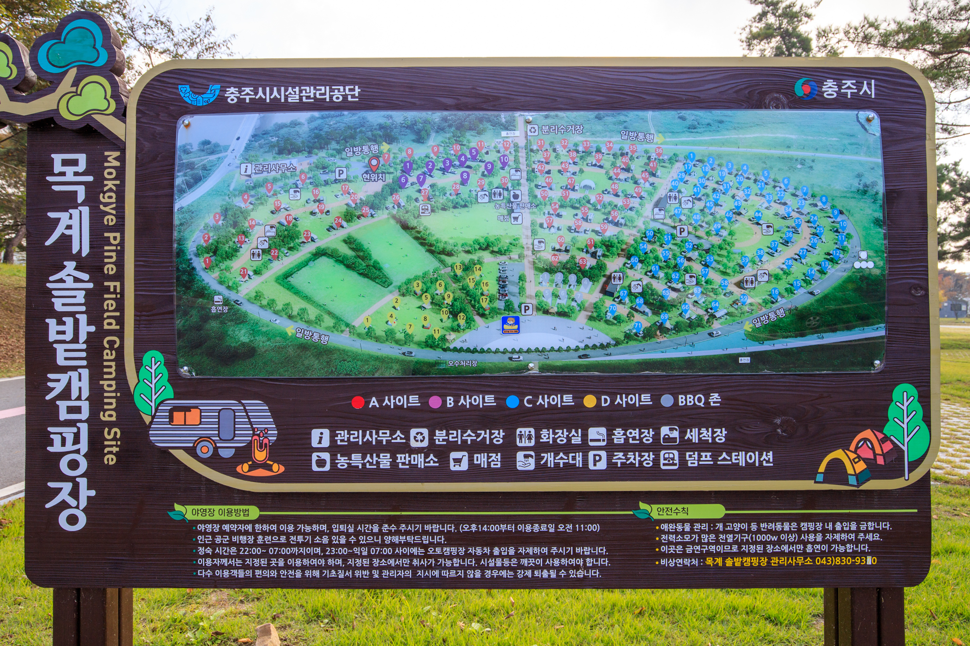 안전 및 시설배치도입니다
