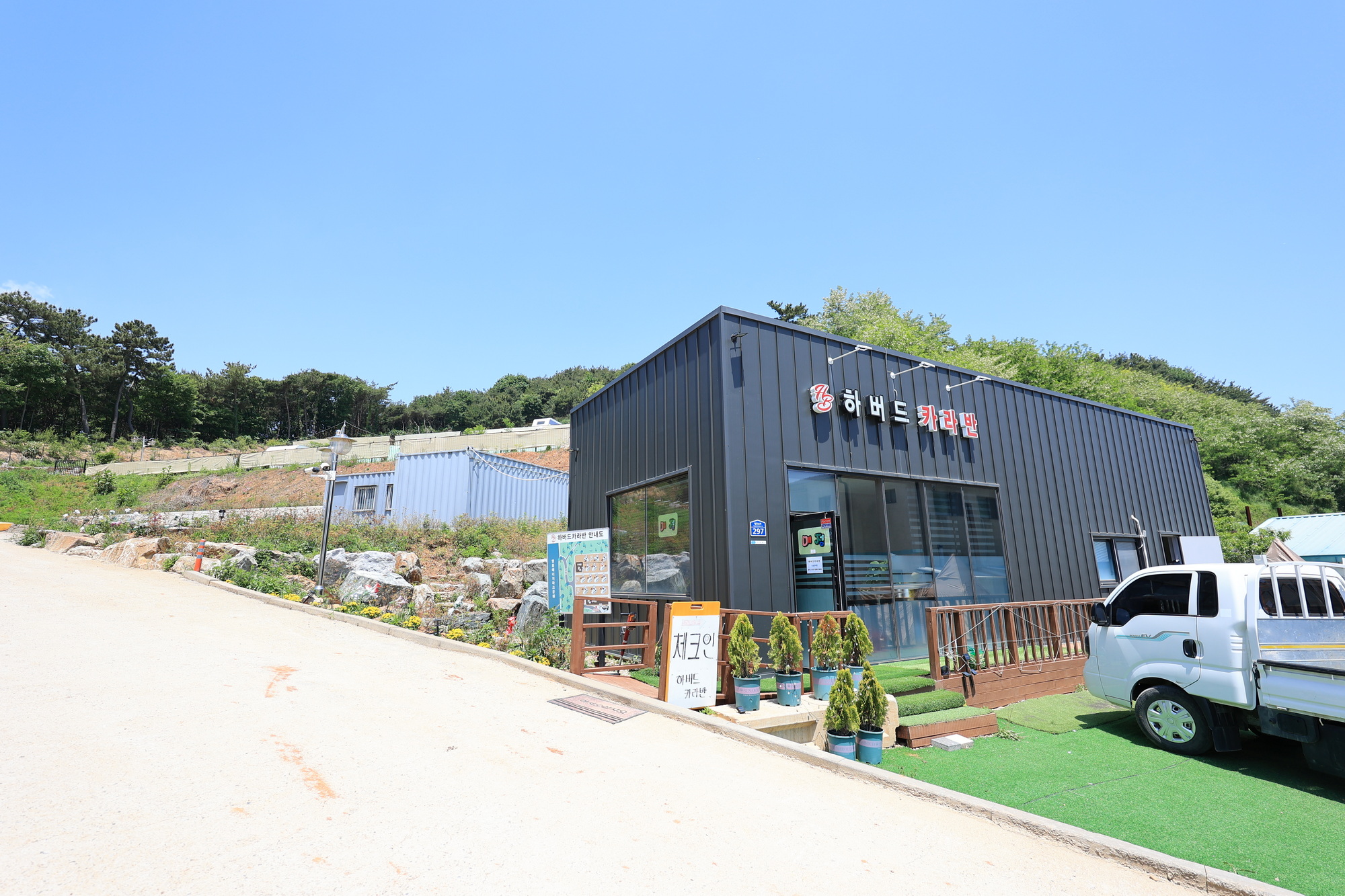 하버드카라반 이미지