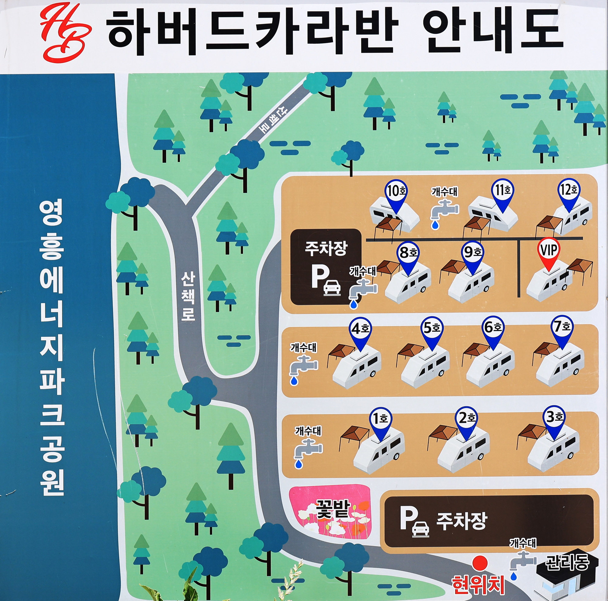 옹진 하버드카라반 2