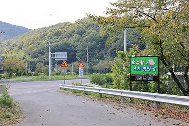 호수랑 오토캠핑장 사진