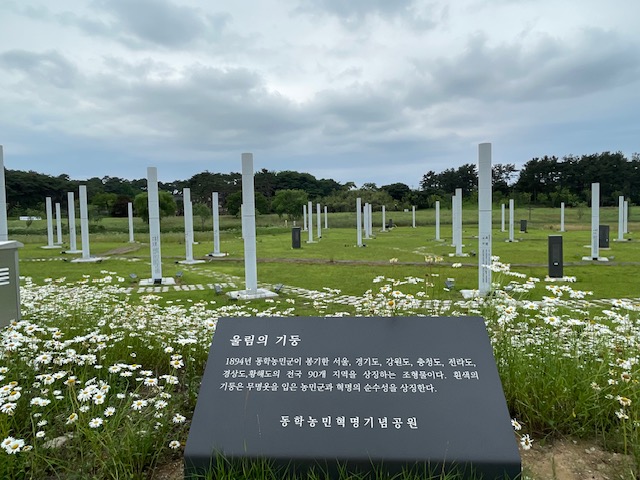 동학농민혁명 기념공원 녹두장군 캠핑장 이미지