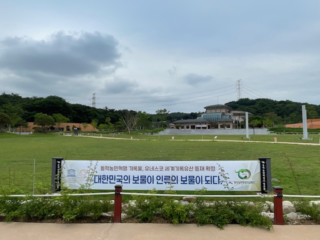 동학농민혁명 기념공원 녹두장군 캠핑장 이미지