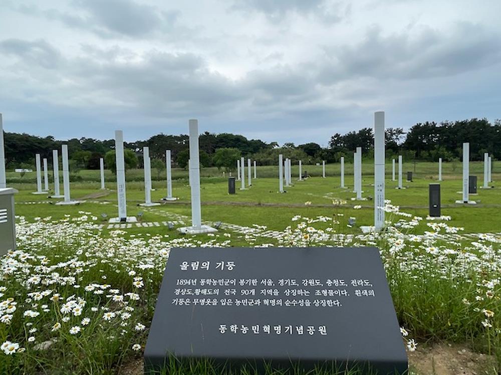 동학농민혁명 기념공원 녹두장군 캠핑장