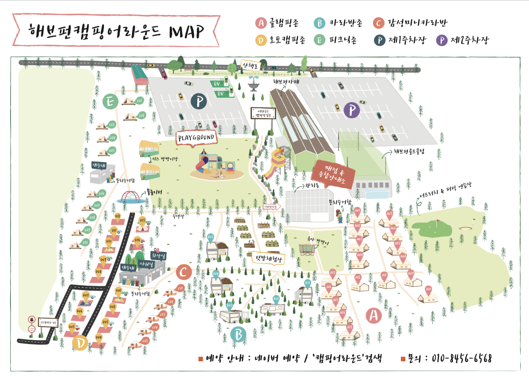 해브펀 캠핑 어라운드 23번째 이미지