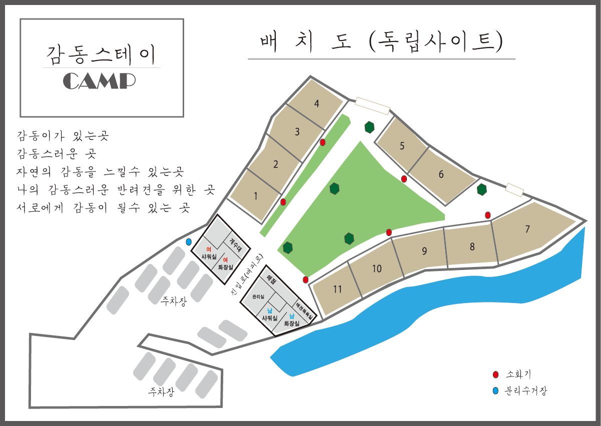 감동스테이캠프 이미지
