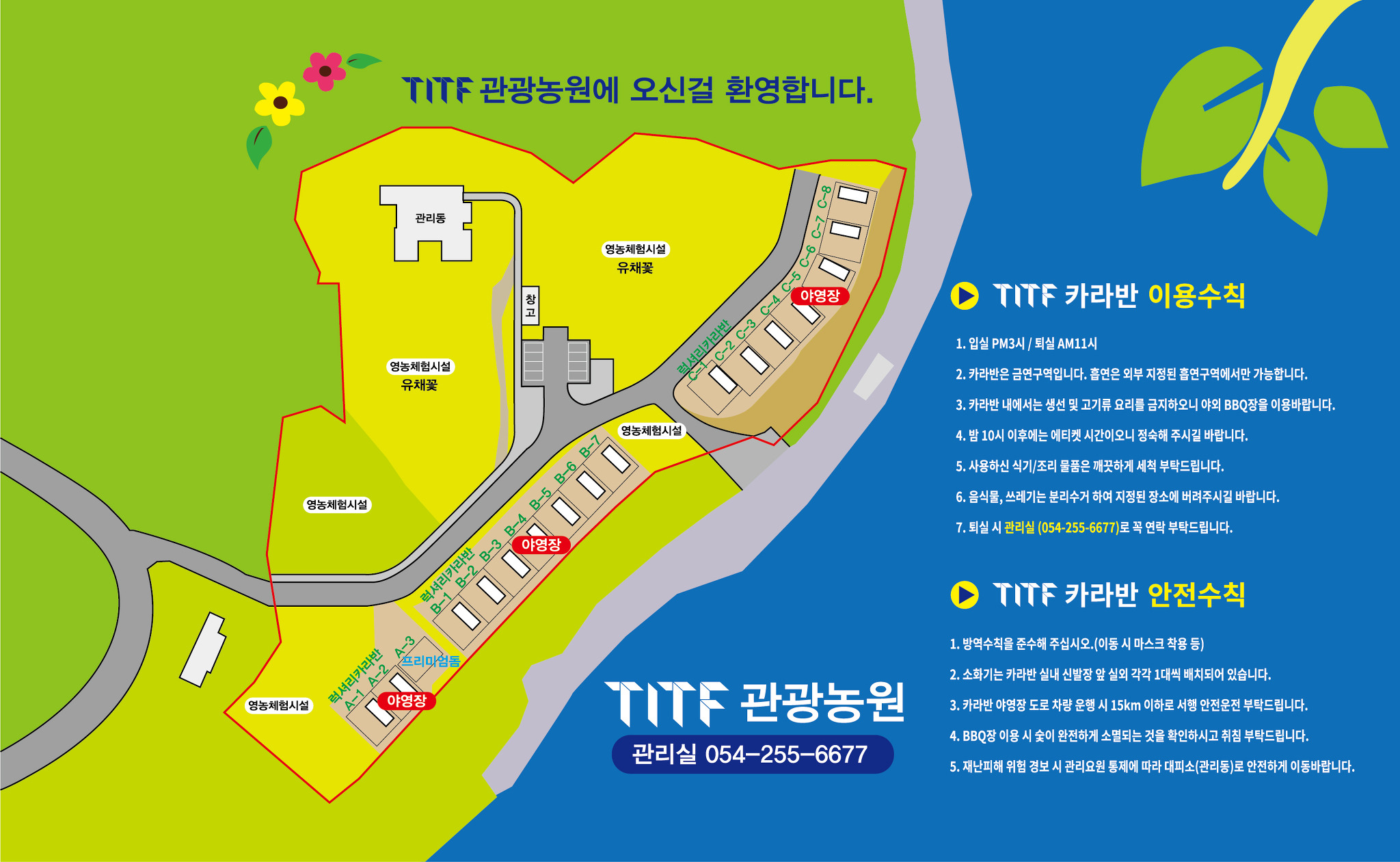 TITF 카라반 이미지