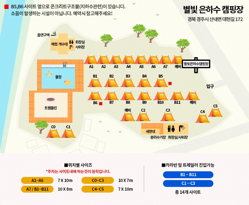 경주 별빛 은하수 캠핑장 2