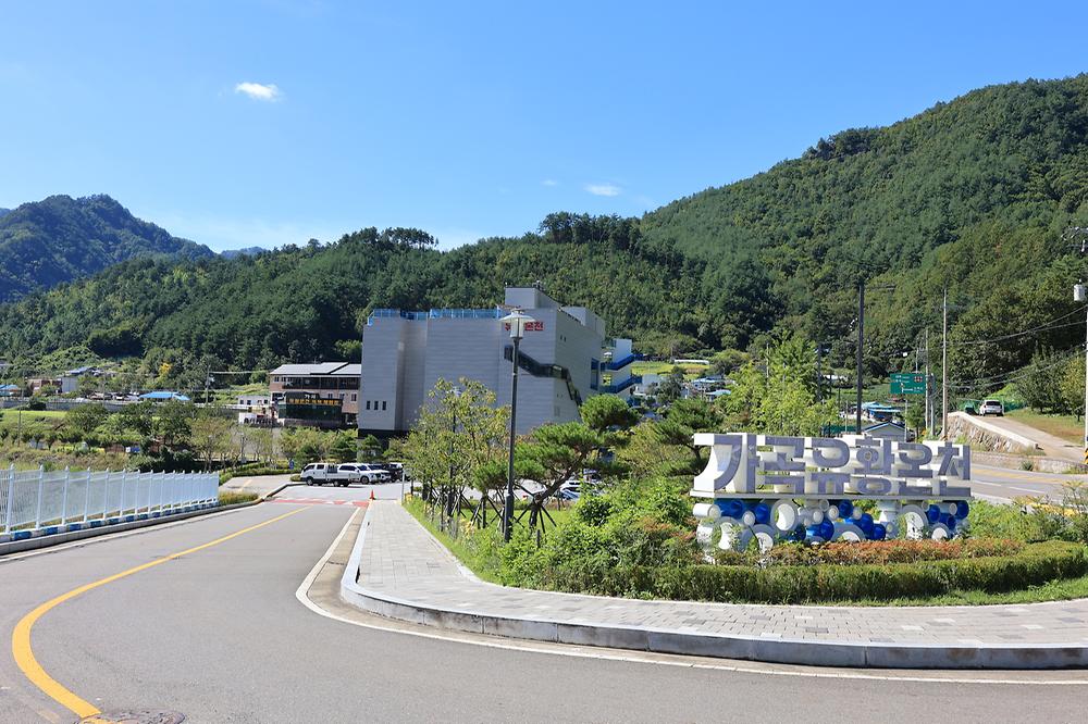 가곡 국민여가캠핑장