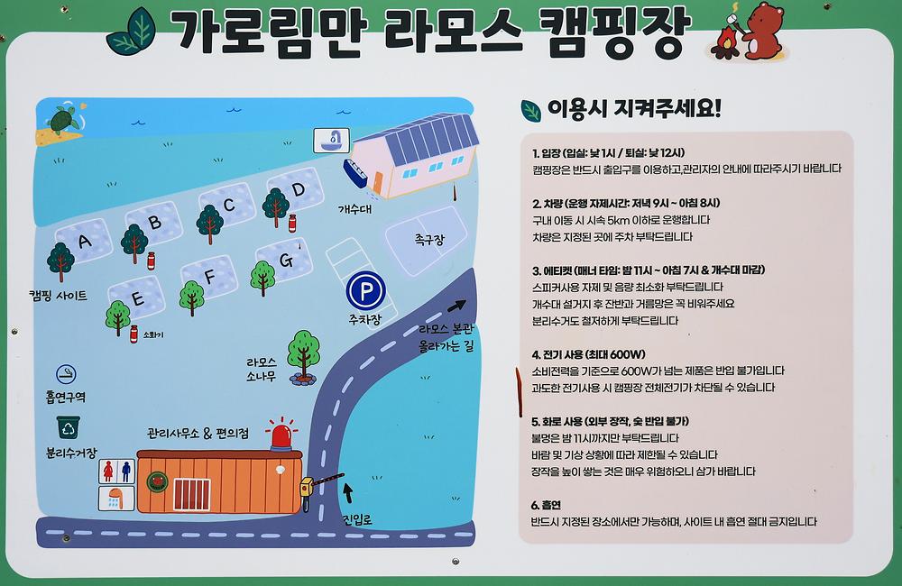 한국관광공사 고캠핑 고캠핑