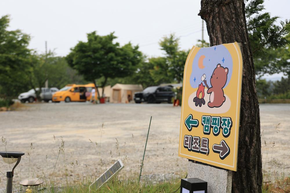 라모스리조트&amp;캠핑장 사진
